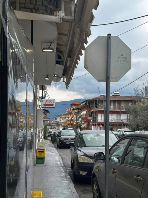 Dzień pierwszy w Grecji 
- w Leptokarii